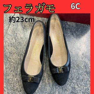 サルヴァトーレフェラガモ(Salvatore Ferragamo)のフェラガモ黒スウェードパンプス6C約23cmブラックフラット靴(ハイヒール/パンプス)