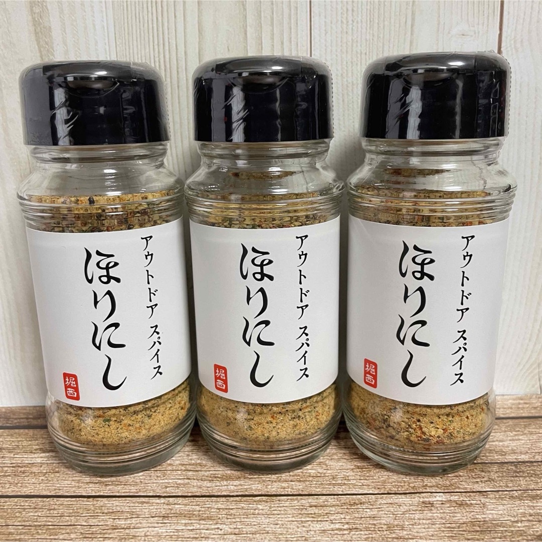 アウトドアスパイス ほりにし 3本セット オールマイティ 万能 調味料 食品/飲料/酒の食品(調味料)の商品写真