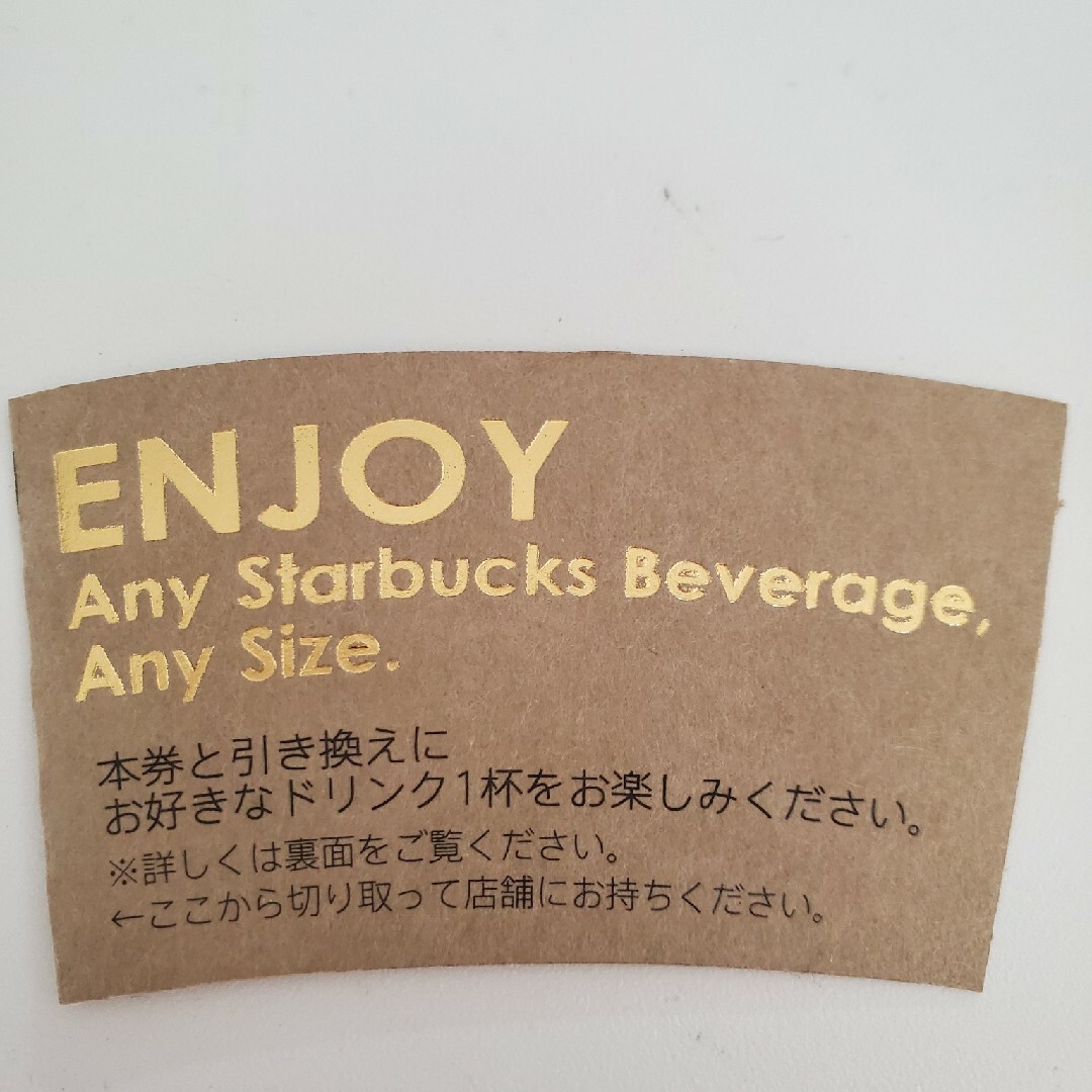 Starbucks Coffee(スターバックスコーヒー)のスタバミニカップギフト　ドリンクチケット チケットの優待券/割引券(フード/ドリンク券)の商品写真