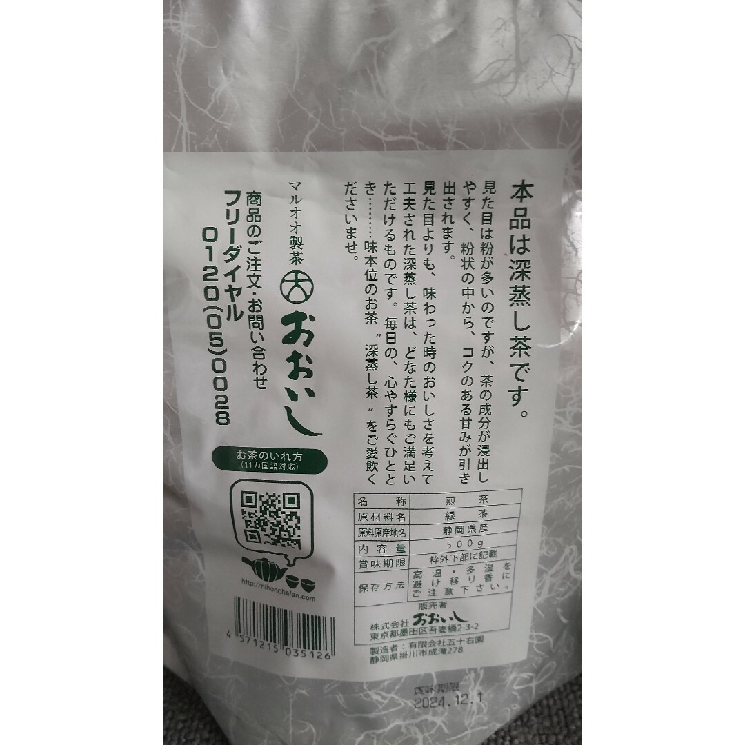 静岡茶(シズオカチャ)の【未開封】掛川産　深蒸し茶500g×2袋 食品/飲料/酒の飲料(茶)の商品写真