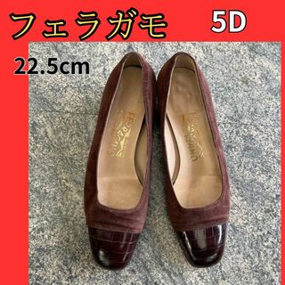 サルヴァトーレフェラガモ(Salvatore Ferragamo)のフェラガモ　スウェードパンプス　茶こコンビ　5D約22.5cm(ハイヒール/パンプス)