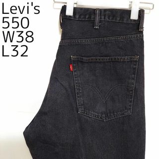 リーバイス(Levi's)のリーバイス550 Levis W38 ブラックデニム 黒 バギーパンツ 7616(デニム/ジーンズ)