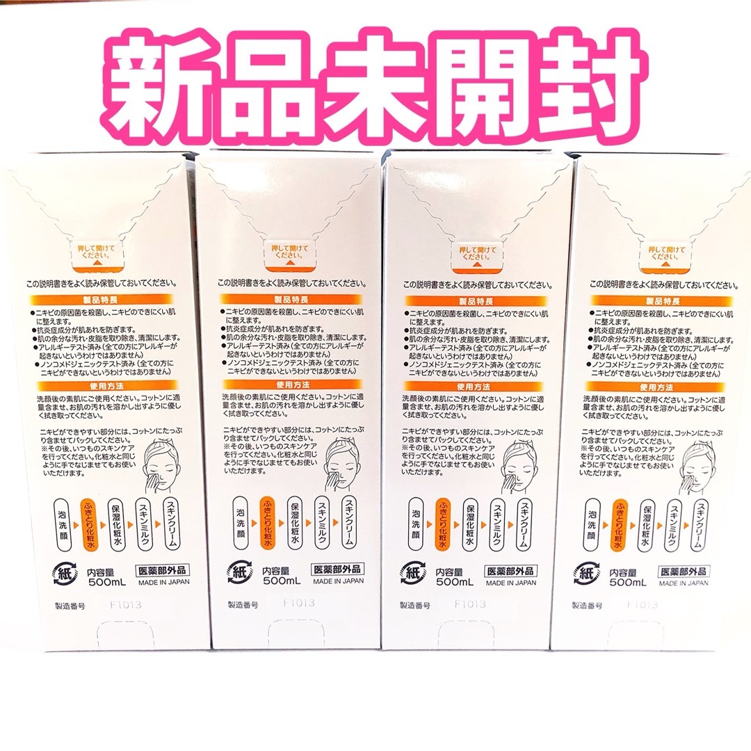 EAUDE MUGE(オードムーゲ)の【4本セット】　オードムーゲ 薬用　500mL ふきとり化粧水   コスメ/美容のスキンケア/基礎化粧品(化粧水/ローション)の商品写真