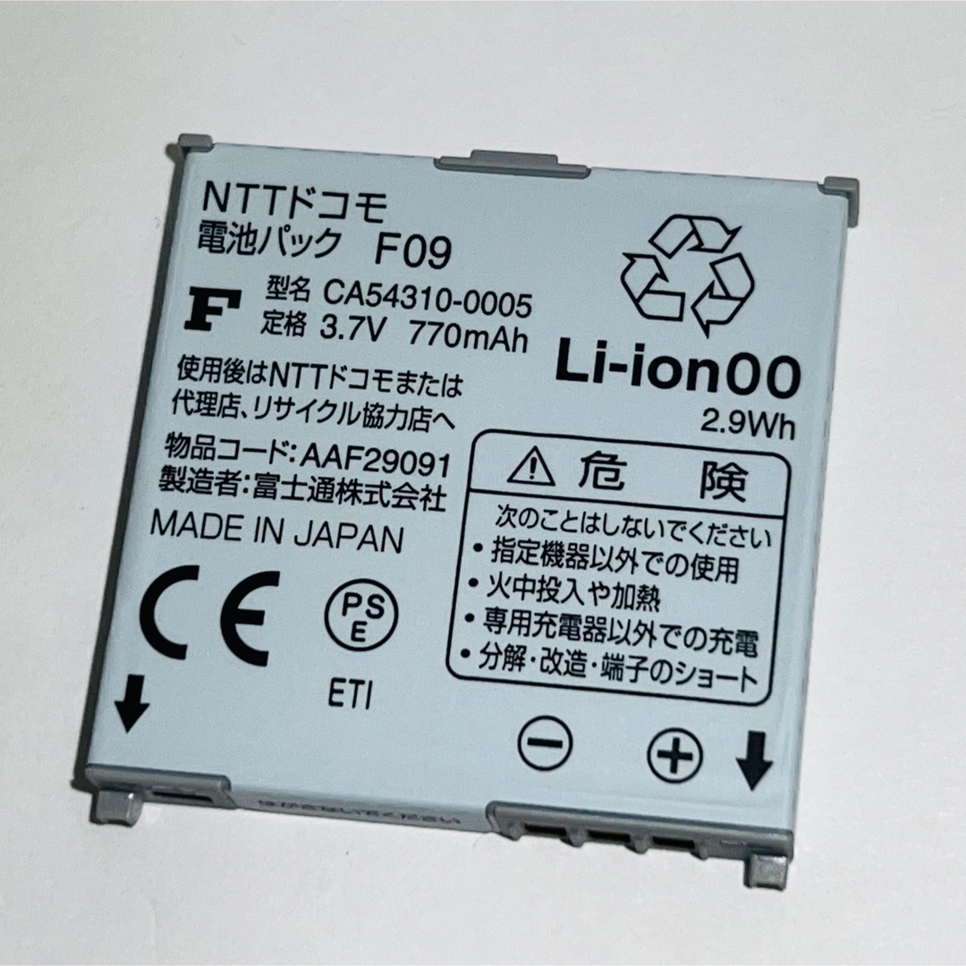 NTTdocomo(エヌティティドコモ)のdocomo☆純正電池パック★F09☆F902is,F882iES★バッテリー スマホ/家電/カメラのスマートフォン/携帯電話(バッテリー/充電器)の商品写真