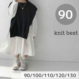 ニットベスト　ブラック　90cm 韓国子供服　秋服　ジレ　新品(ニット)