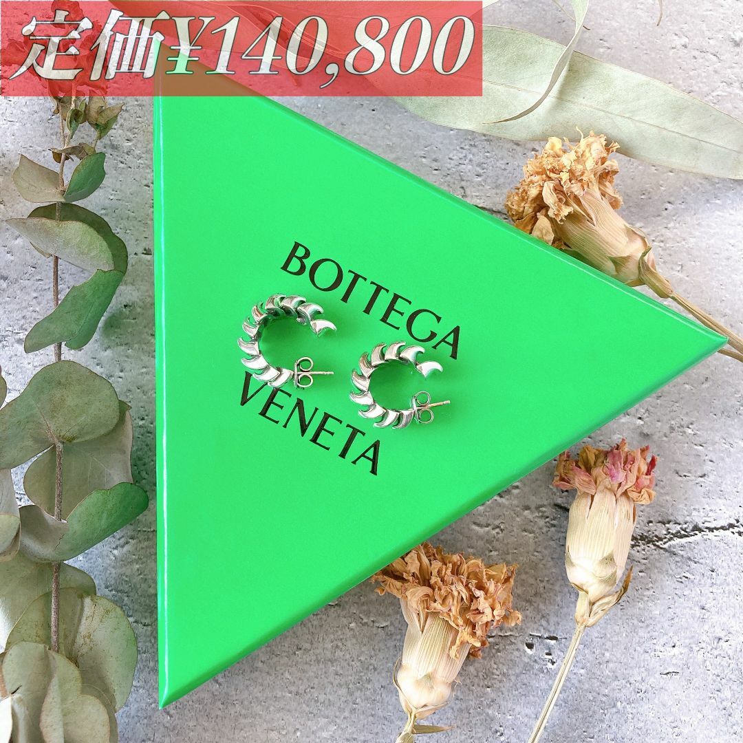 Bottega Veneta(ボッテガヴェネタ)の定価¥140,800 BOTTEGA VENETA プリーツ ピアス 男性もOK レディースのアクセサリー(ピアス)の商品写真