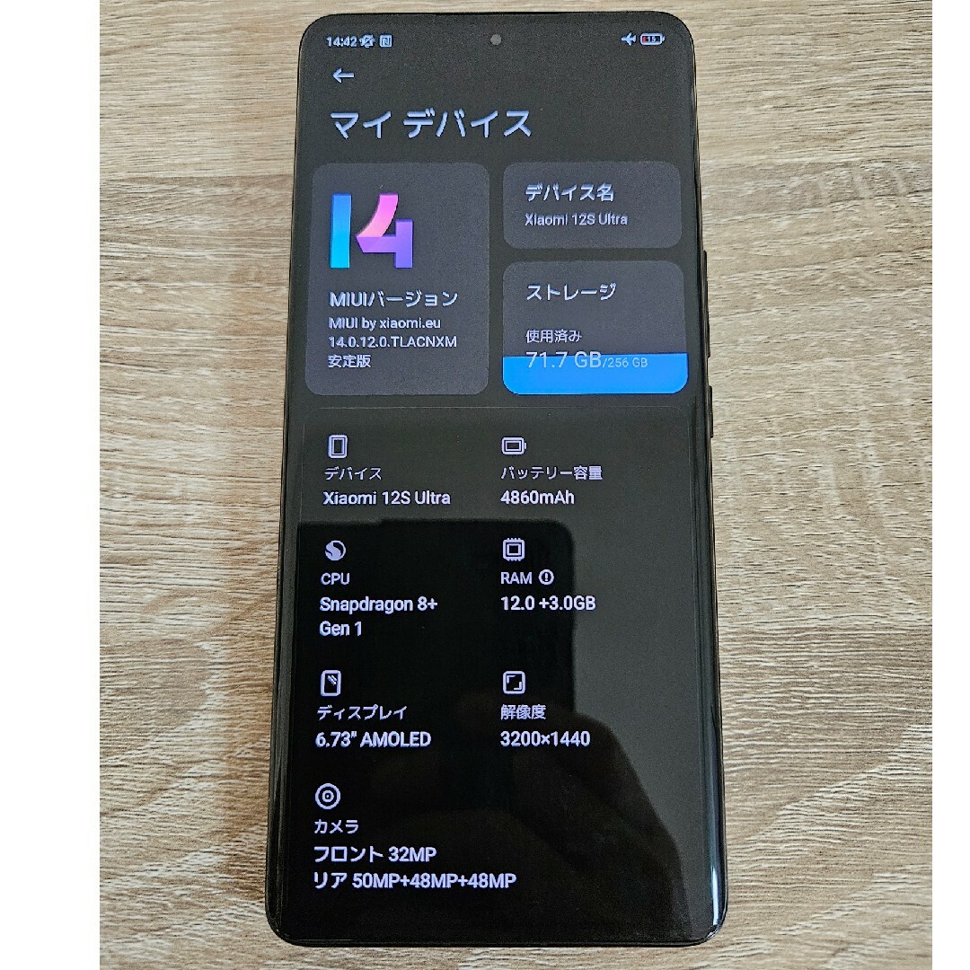 Xiaomi(シャオミ)のXiaomi 12S Ultra Black 12GB/256GB スマホ/家電/カメラのスマートフォン/携帯電話(スマートフォン本体)の商品写真