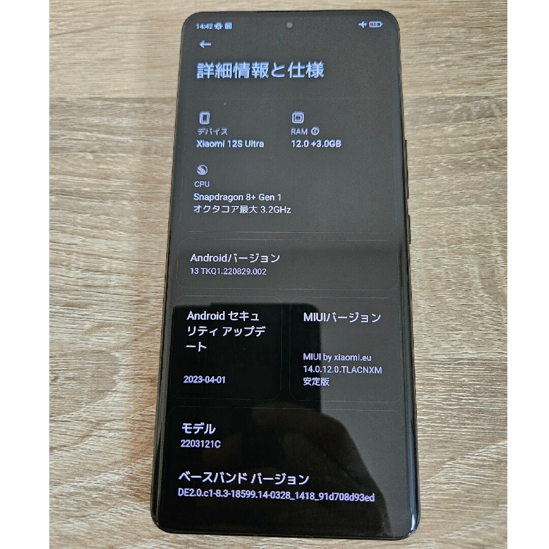 Xiaomi(シャオミ)のXiaomi 12S Ultra Black 12GB/256GB スマホ/家電/カメラのスマートフォン/携帯電話(スマートフォン本体)の商品写真