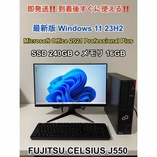 富士通 中古 デスクトップ型PCの通販 200点以上 | 富士通のスマホ/家電