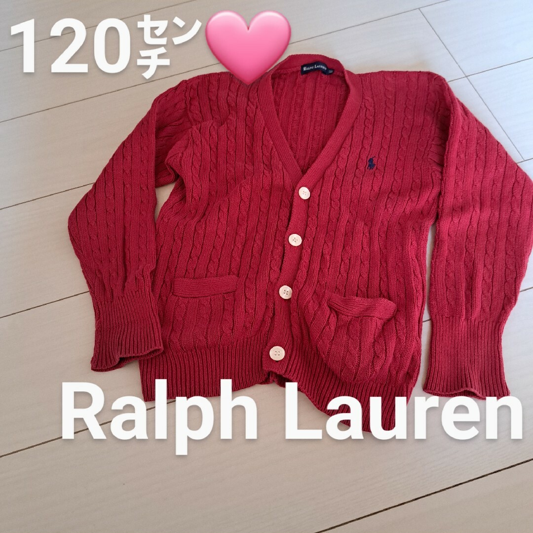 Ralph Lauren(ラルフローレン)のRalph Lauren☆120㌢ カーディガン　ラルフローレン キッズ/ベビー/マタニティのキッズ服女の子用(90cm~)(カーディガン)の商品写真