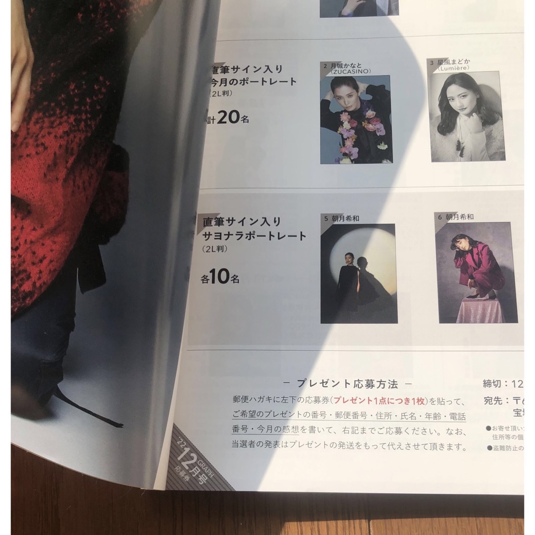 宝塚グラフ　2022年　12月号 エンタメ/ホビーの雑誌(音楽/芸能)の商品写真