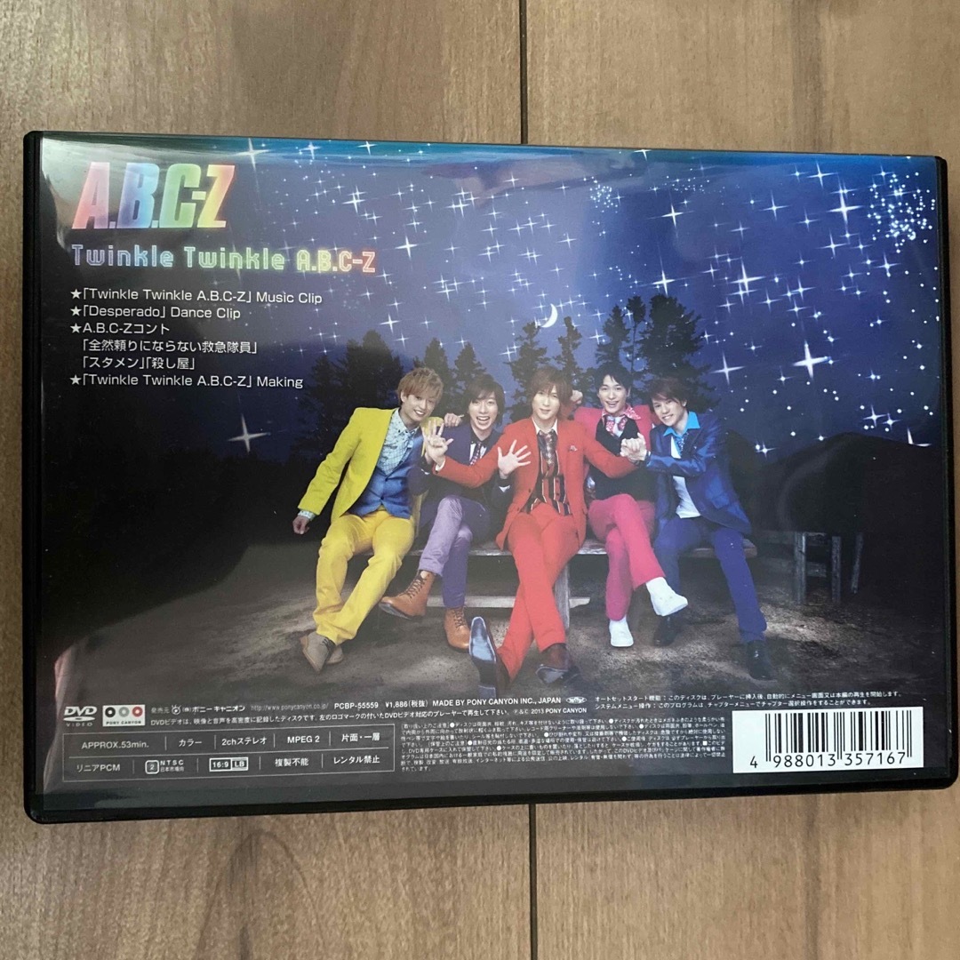 A.B.C-Z(エービーシーズィー)のA.B.C-Z twinkle twinkle ペンライト パンフレット DVD エンタメ/ホビーのタレントグッズ(アイドルグッズ)の商品写真