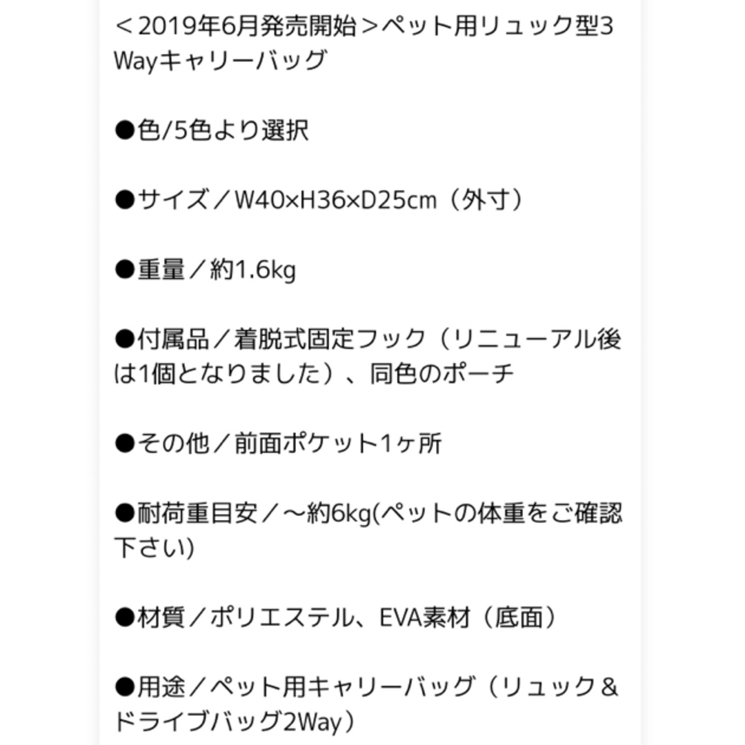 DAISUKI ダイスキ キャリーバッグ ペットリュックMサイズ 猫防災 犬防災 その他のペット用品(かご/ケージ)の商品写真