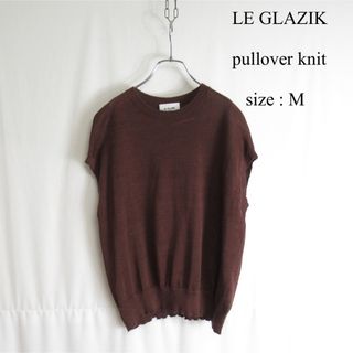 ルグラジック(LE GLAZIK)のLE GLAZIK コットン ラミー プルオーバー ニット ベスト 36(ベスト/ジレ)