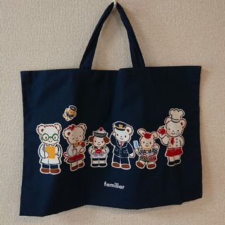 【新品】familiar デニム トートバック シリアルナンバー 限定品 完売