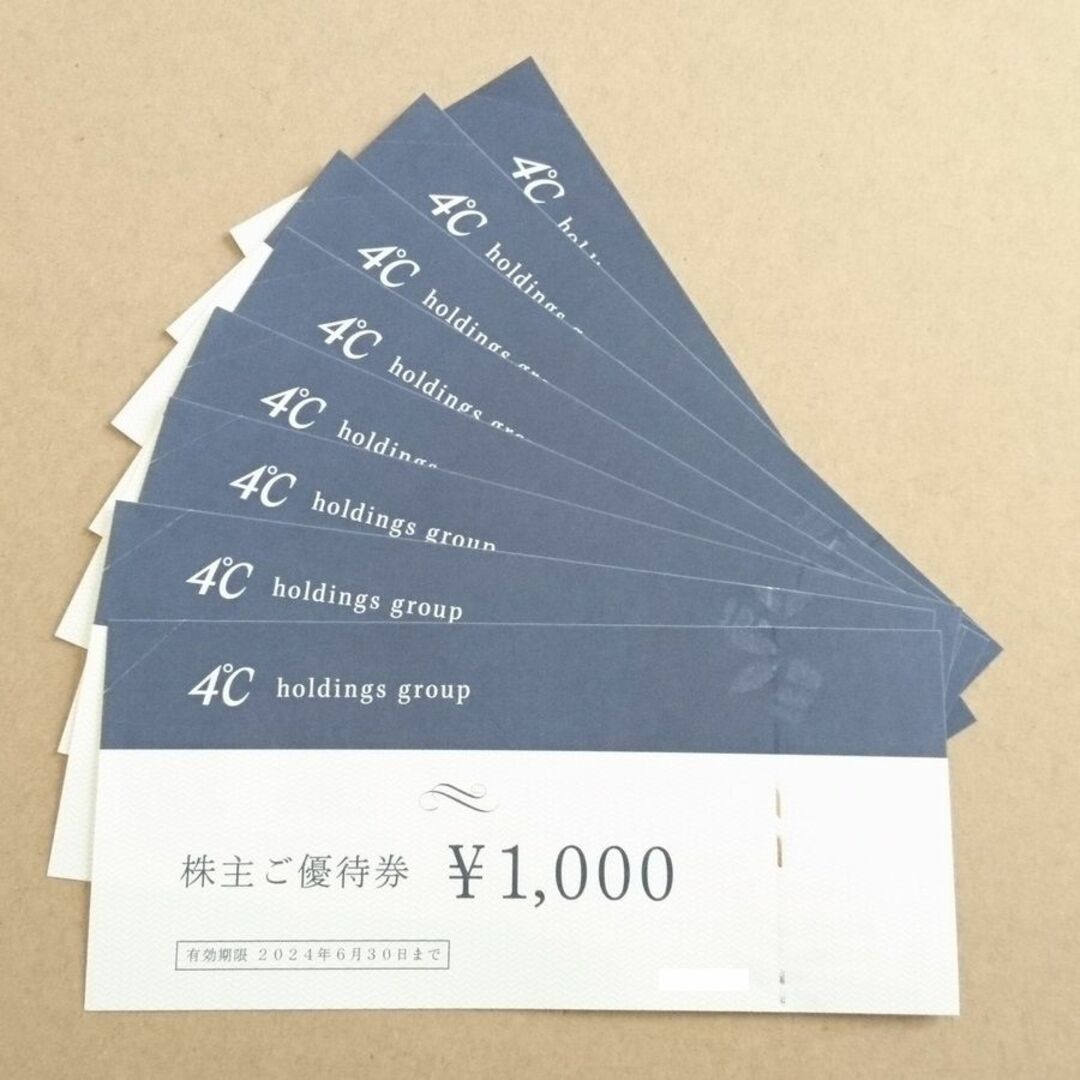 4℃(ヨンドシー)の4℃ ヨンドシー 株主優待券 ８０００円分 ☆ 即日発送 チケットの優待券/割引券(ショッピング)の商品写真