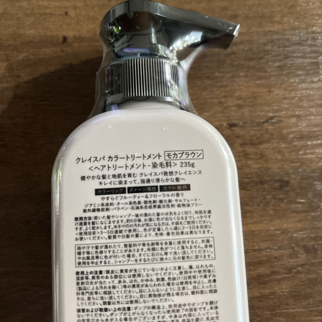 新品　clayence クレイスパ　カラートリートメント コスメ/美容のヘアケア/スタイリング(白髪染め)の商品写真