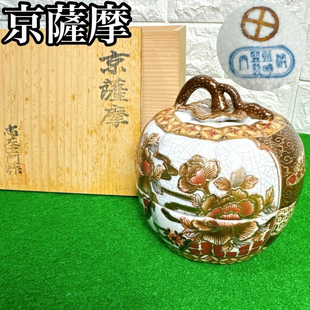 【幻の逸品】 京薩摩 牡丹 金彩 陶磁器 薩摩十字 桐箱付き 作者有 印有 | フリマアプリ ラクマ