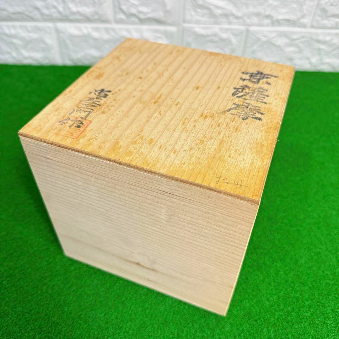 【幻の逸品】 京薩摩 牡丹 金彩 陶磁器 薩摩十字 桐箱付き 作者有 印有