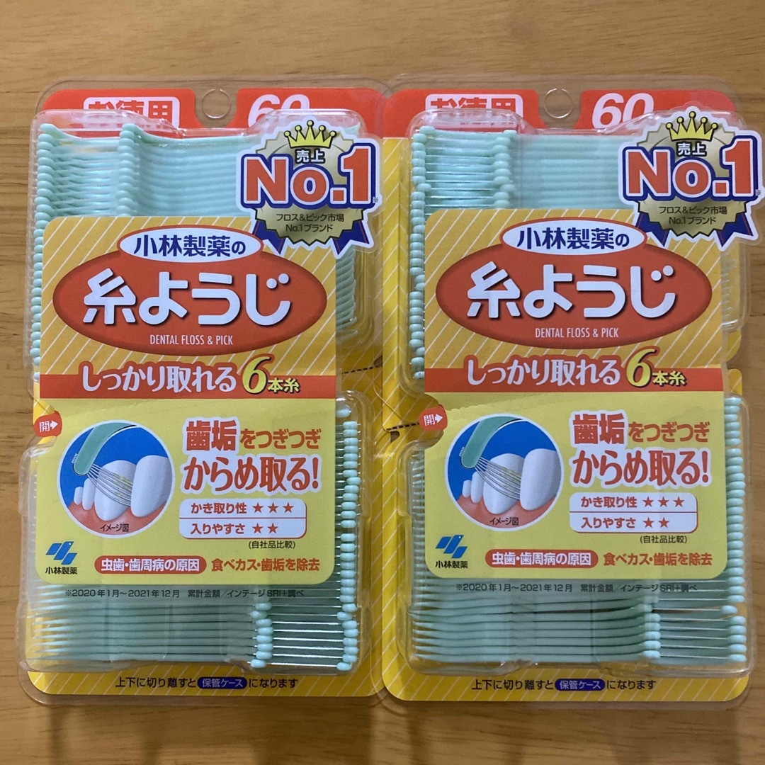 小林製薬(コバヤシセイヤク)の小林製薬の糸ようじ　60本入り　2個 コスメ/美容のオーラルケア(歯ブラシ/デンタルフロス)の商品写真