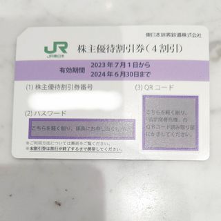 ジェイアール(JR)の[303]JR東日本 株主優待 1枚 2024年6月30日まで(その他)