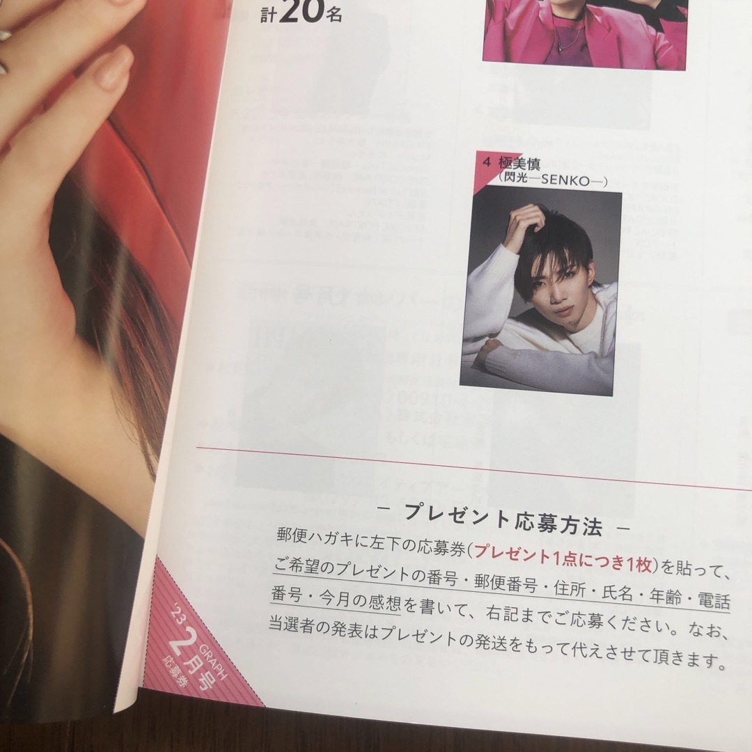 宝塚グラフ　2023年　2月号 エンタメ/ホビーの雑誌(音楽/芸能)の商品写真