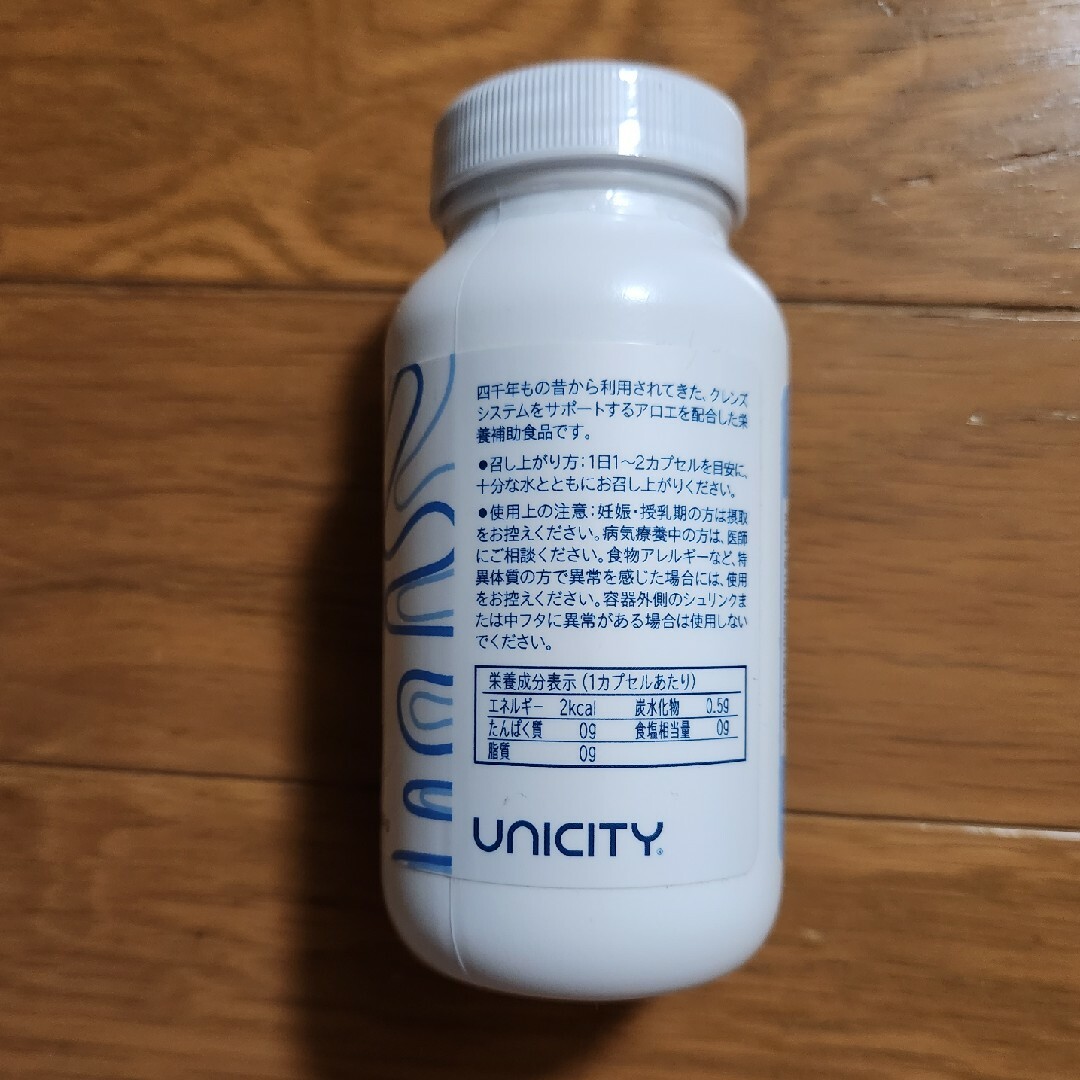 リファイバー&シェイカー600&アロエベラ ユニシティ 食品/飲料/酒の健康食品(その他)の商品写真