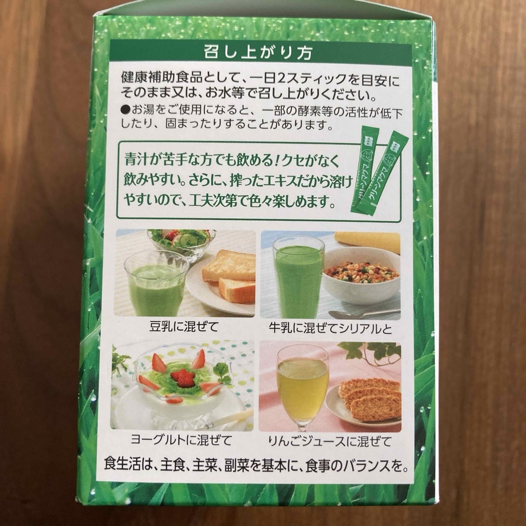 グリーンマグマ　1箱 食品/飲料/酒の健康食品(青汁/ケール加工食品)の商品写真