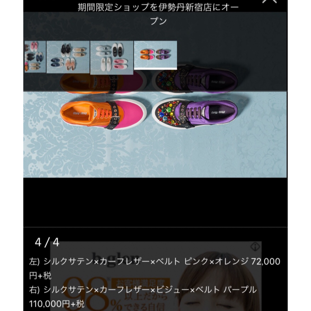 miumiu(ミュウミュウ)のMIUMIU ミュウミュウ バイカラーベルト スニーカー PRADA レディースの靴/シューズ(スニーカー)の商品写真