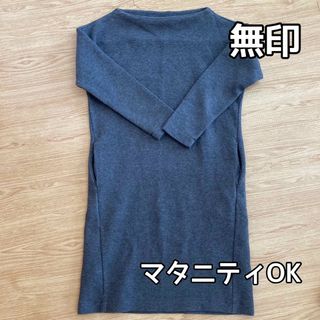 ムジルシリョウヒン(MUJI (無印良品))の無印　膝丈ワンピース(ひざ丈ワンピース)