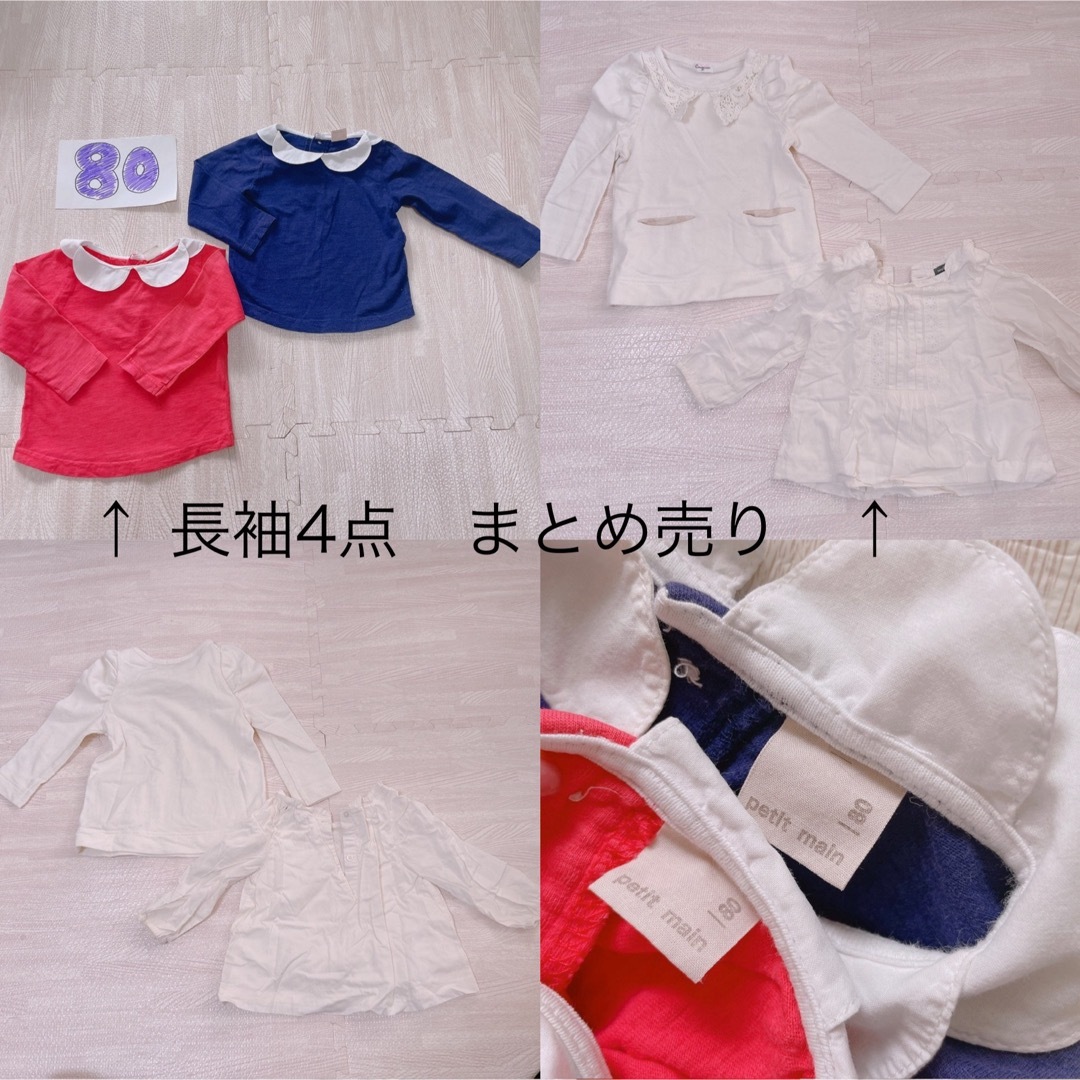 女の子 80サイズ 4点まとめ売り - ボトムス 女の子 80サイズ 4点まとめ売り - ボトムス