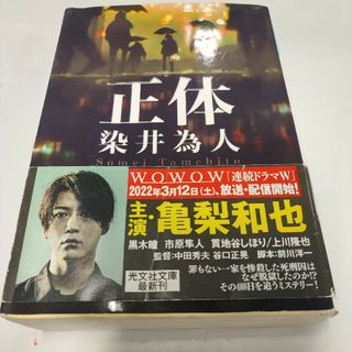 なぜニセコだけが世界リゾートになったのか 「地方創生」「観光立国