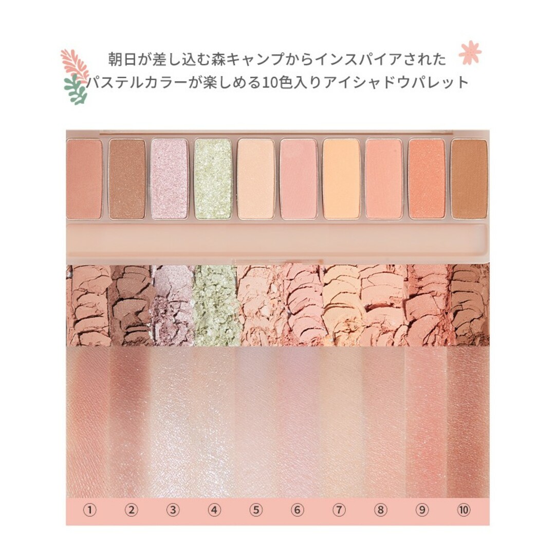 ETUDE HOUSE(エチュードハウス)のエチュードハウス プレイカラー アイシャドウ：グッドモーニングキャンプ コスメ/美容のベースメイク/化粧品(アイシャドウ)の商品写真