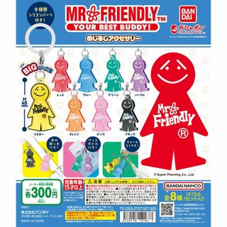 バンダイ(BANDAI)のMR.FRIENDLY（ミスターフレンドリー） めじるしアクセサリー全8種(キャラクターグッズ)