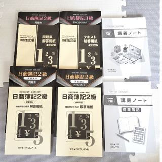 新品【クレアール日商簿記3級2級セット】税理士　公認会計士　経理　参考書　問題集(資格/検定)