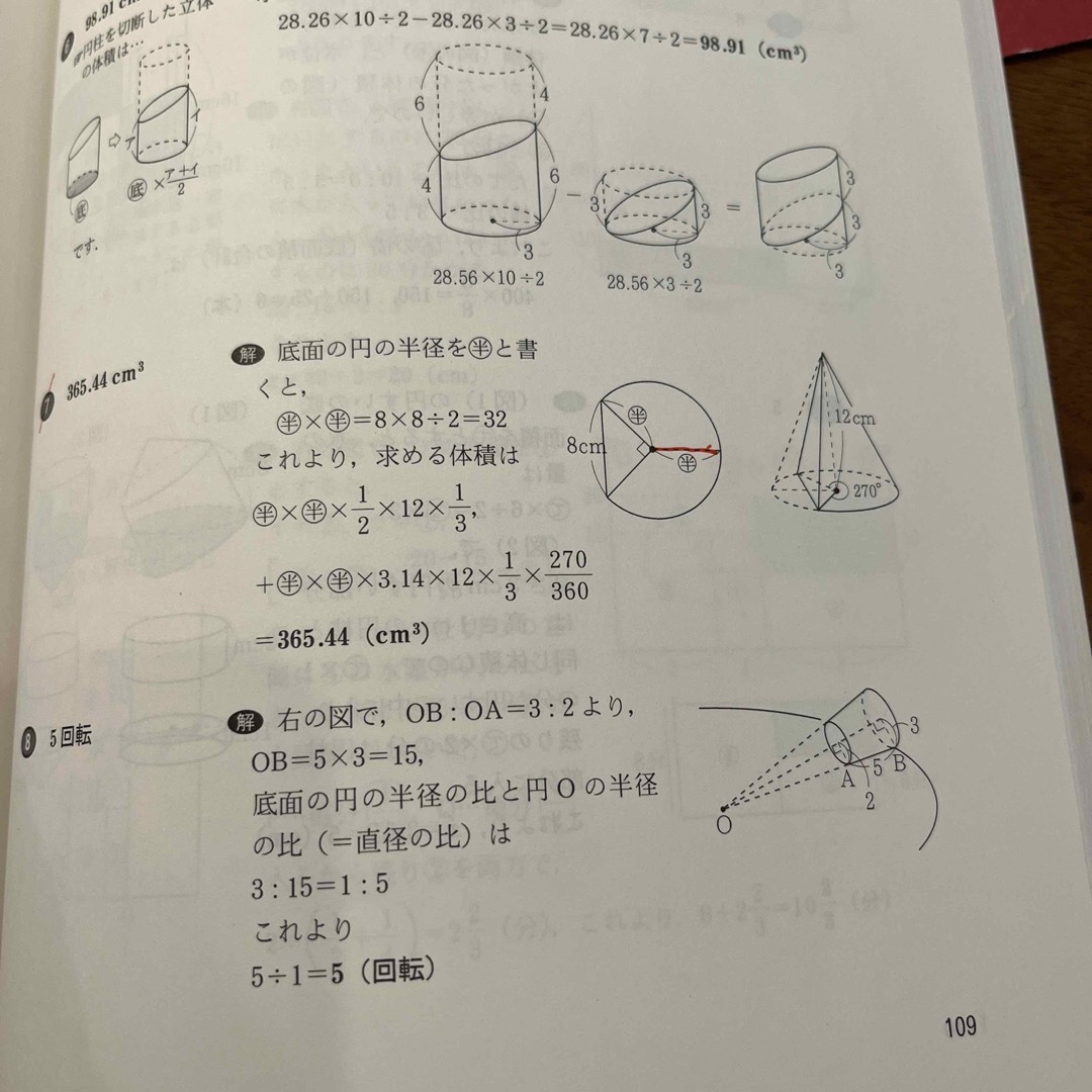 算数プラスワン問題集　中学受験 エンタメ/ホビーの本(語学/参考書)の商品写真