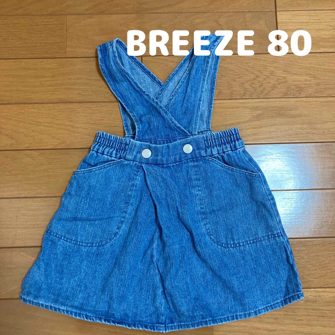 BREEZE(ブリーズ)のブリーズ ジャンパースカート80 キッズ/ベビー/マタニティのベビー服(~85cm)(ワンピース)の商品写真