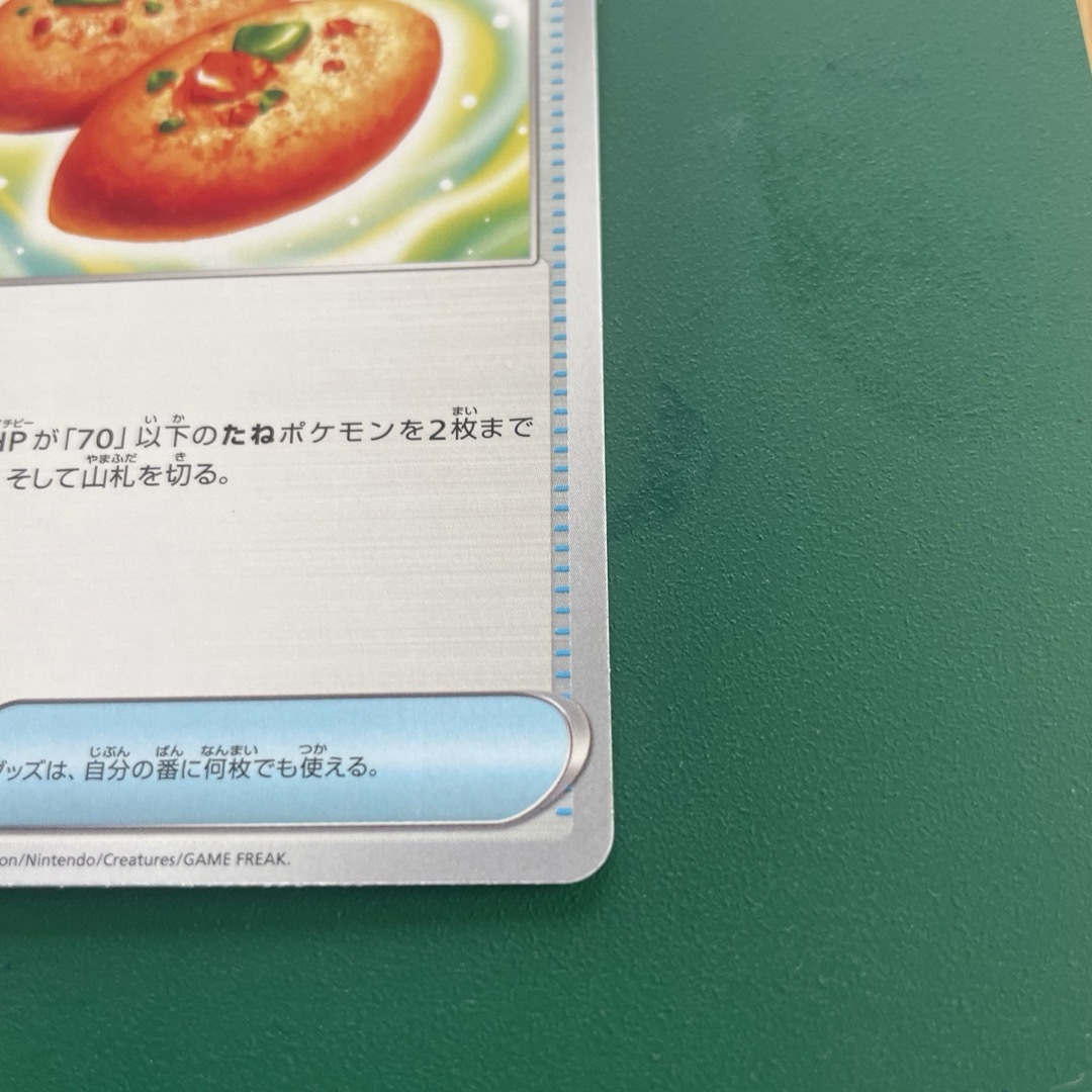 ポケモンカード　なかよしポフィン エンタメ/ホビーのトレーディングカード(シングルカード)の商品写真