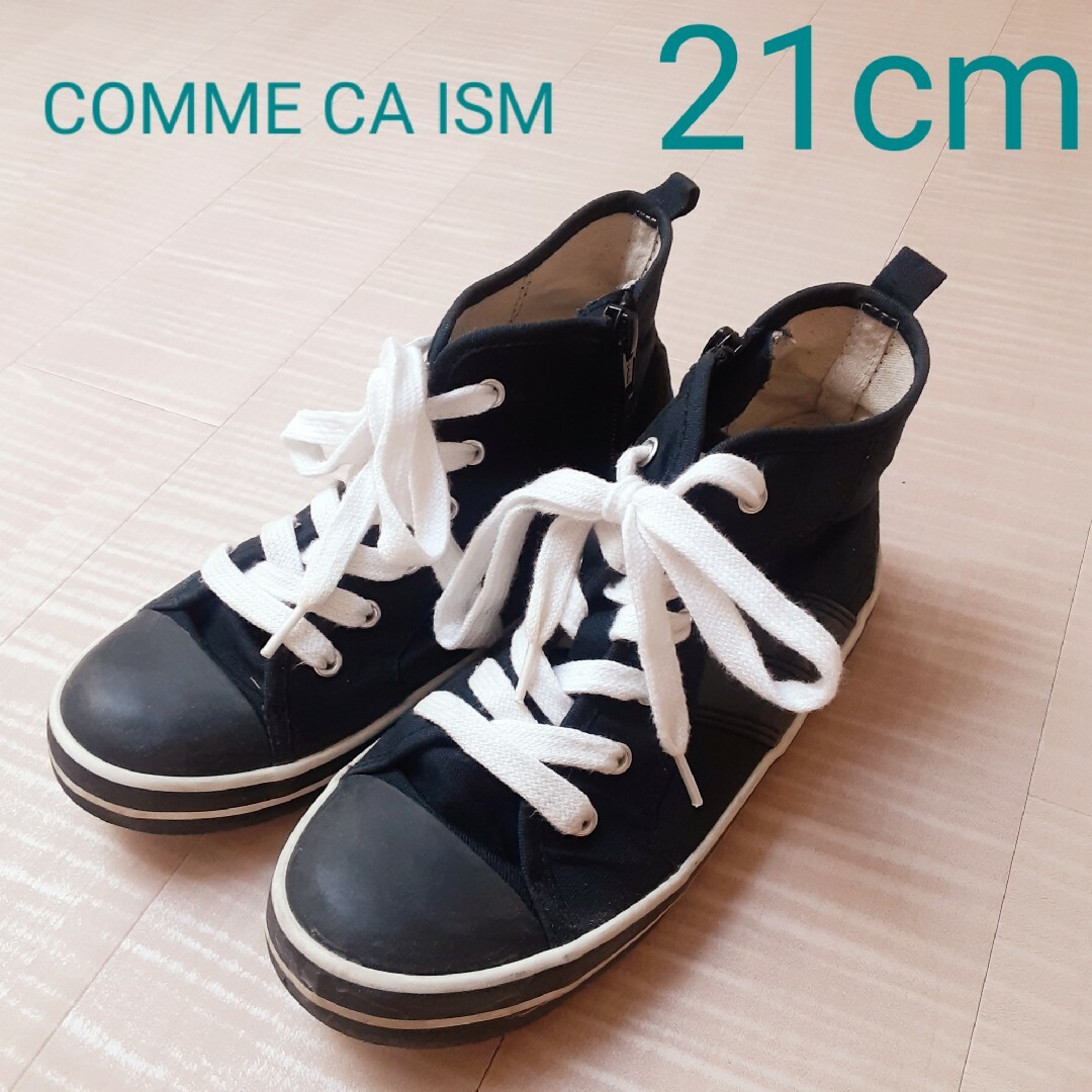 COMME CA ISM(コムサイズム)の21cm ハイカットスニーカー COMME CA ISM キッズ/ベビー/マタニティのキッズ靴/シューズ(15cm~)(スニーカー)の商品写真