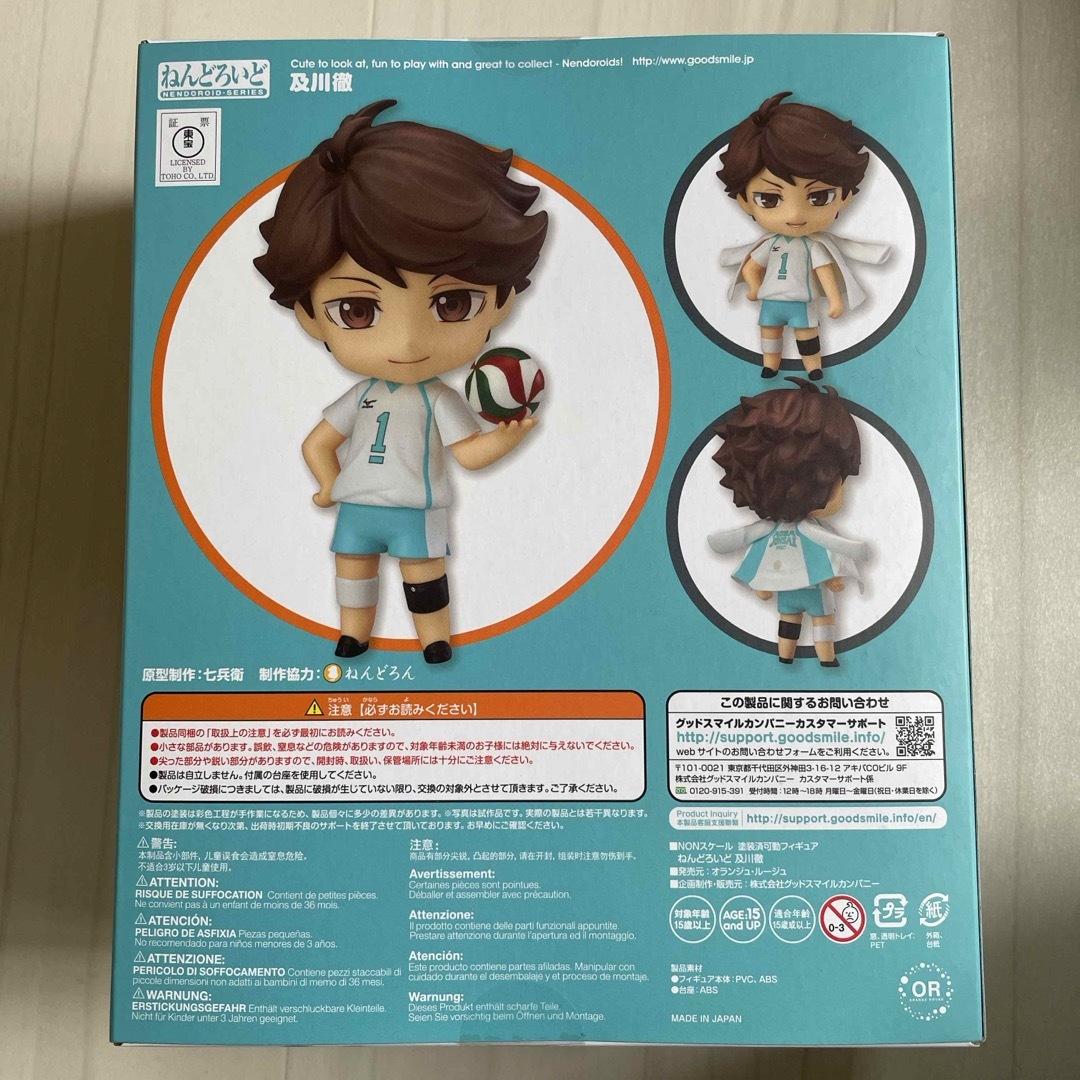 GOOD SMILE COMPANY(グッドスマイルカンパニー)の【新品未開封】及川徹 ねんどろいど ハイキュー‼︎ エンタメ/ホビーのフィギュア(アニメ/ゲーム)の商品写真