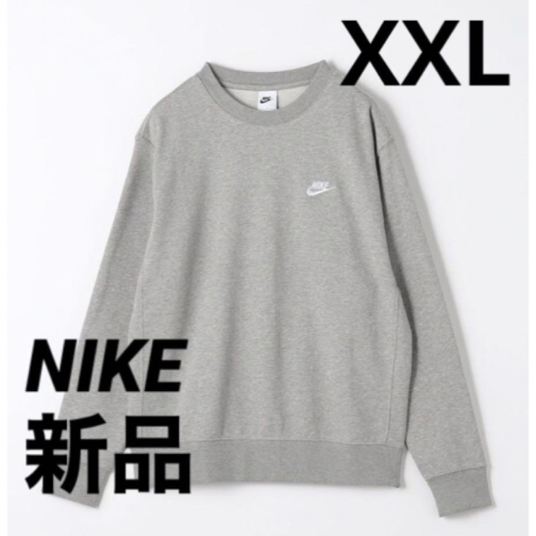 NIKE(ナイキ)の新品 ナイキ NIKE メンズ スウェット トレーナー XXL グレー メンズのトップス(スウェット)の商品写真