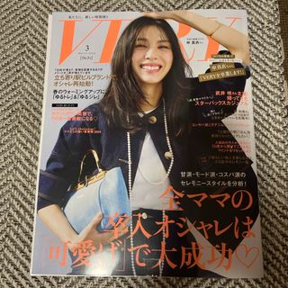 コウブンシャ(光文社)のVERY (ヴェリィ) 2024年 03月号 [雑誌](その他)