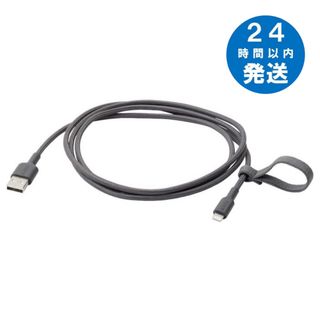 イケア(IKEA)のIKEA ライトニング　USB ケーブル　Lightning 1.5m(バッテリー/充電器)