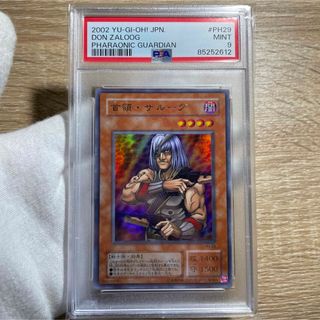 コナミ(KONAMI)の【鑑定品　psa9】　美品　首領・ザルーグ　二期　ウルトラ　PH-29(シングルカード)