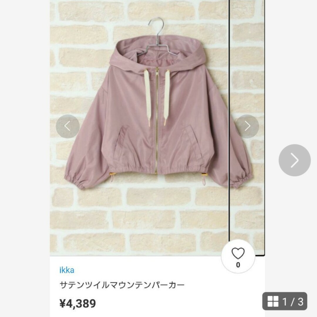 ikka(イッカ)のikka マウンテンパーカー キッズ/ベビー/マタニティのキッズ服女の子用(90cm~)(ジャケット/上着)の商品写真