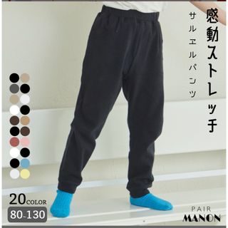 ペアマノン(pairmanon)のサルエルパンツ(パンツ/スパッツ)