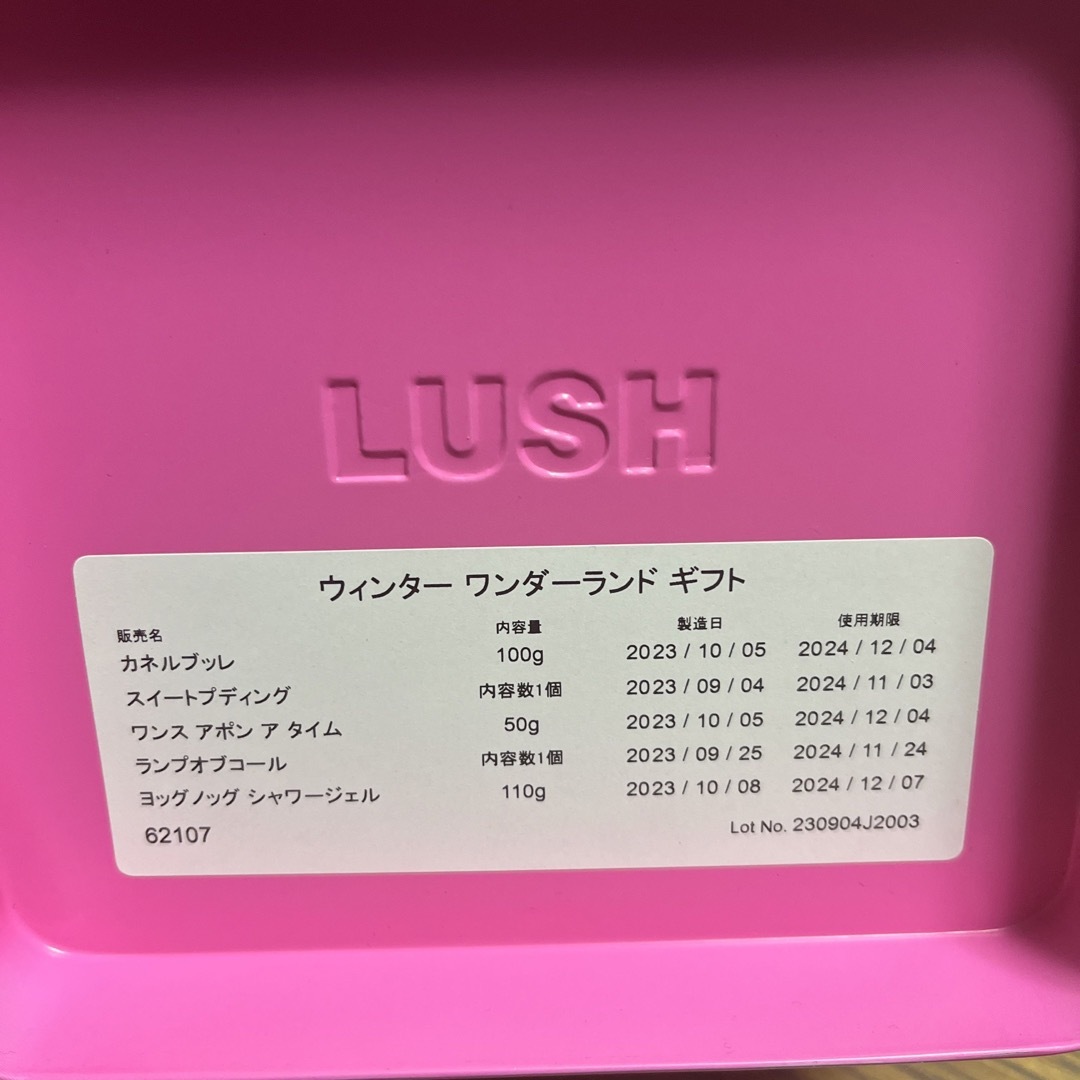 LUSH(ラッシュ)のlush ウィンター　ワンダーランド　ギフト💜 コスメ/美容のボディケア(入浴剤/バスソルト)の商品写真