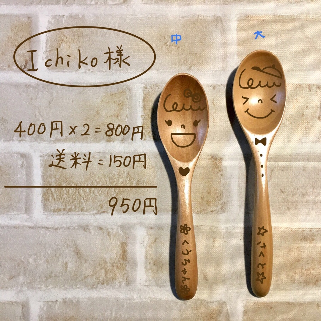 Ichiko様 専用ページ その他のその他(その他)の商品写真