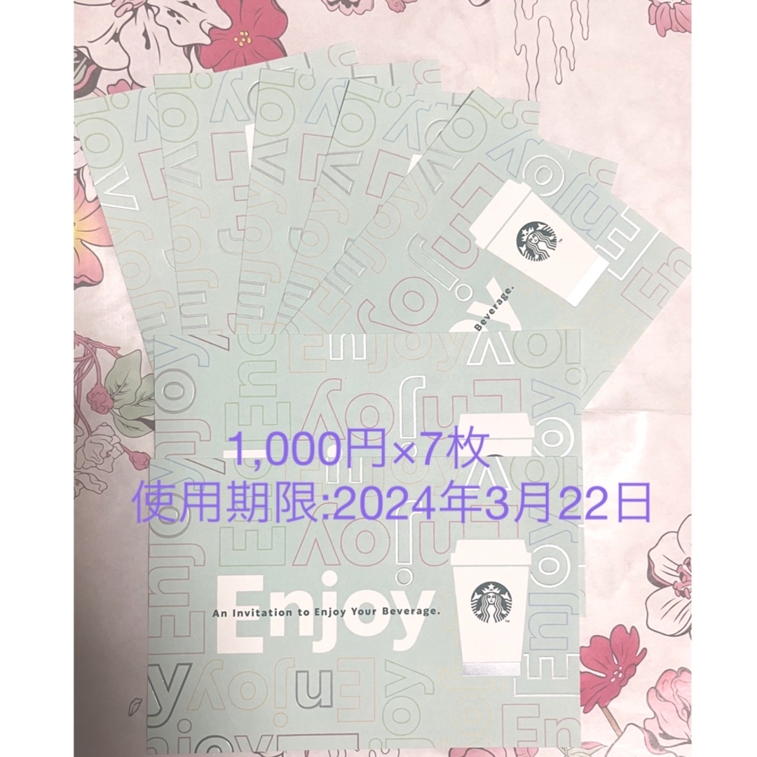 Starbucks Coffee(スターバックスコーヒー)のスターバックス　ドリンクチケット　1,000円✖️7枚 チケットの優待券/割引券(フード/ドリンク券)の商品写真