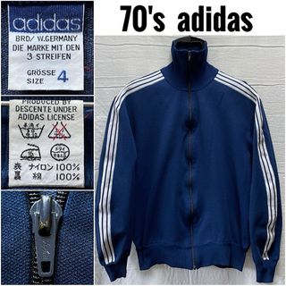 アディダス(adidas)の70's adidas 西ドイツタグ アディダス ジャージ Ziplon ジップ(ジャージ)